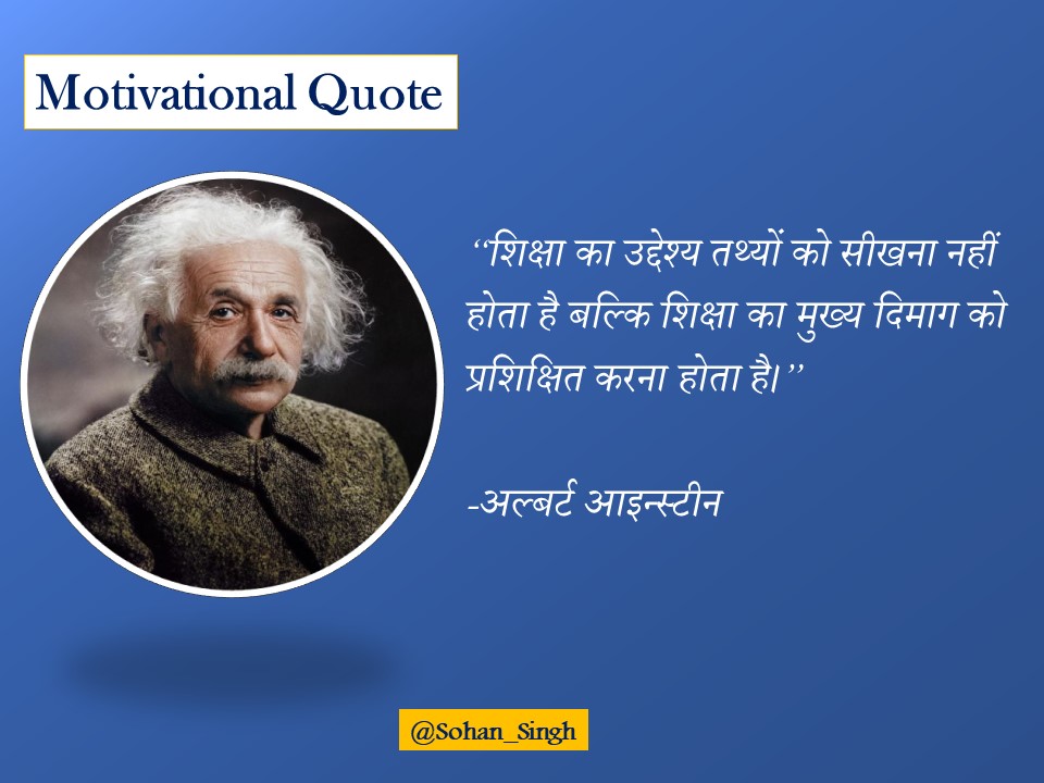 Motivational Quotes of Albert Einstein

#EinsteinWisdom #GeniusMind #TheoryOfRelativity #EinsteinQuotes #ScientificInnovation #PhysicsLegend #CuriosityUnleashed
#MotivationalQuotesofAlbert Einstein