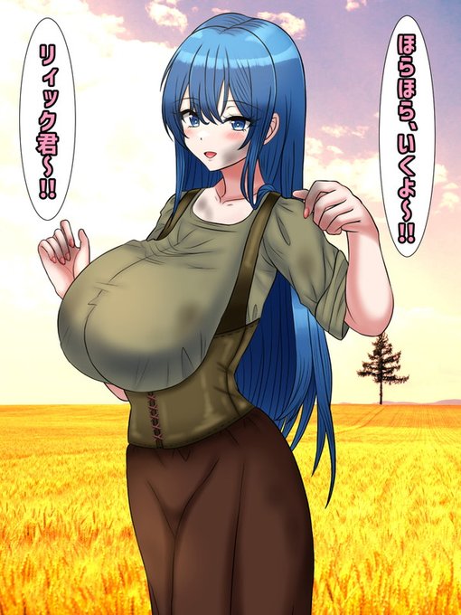 ②そして、彼には幼馴染の少女がいた。
彼女の名前は「レイネ」…

小さい頃からずっと一緒にいた彼らは思春期に入ると自然に恋人のような関係になり、将来はこのまま普通に結婚して夫婦になって、この村で一生を終えるんだろうな～と漠然とした未来を想像していた。 