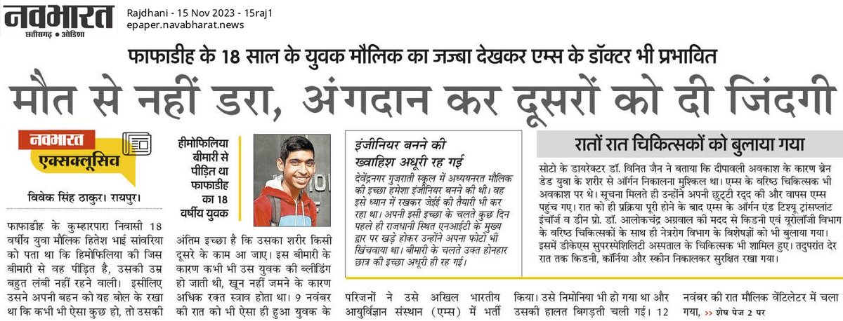 vinayrathoremd's tweet photo. On Diwali Eve a young patient of Hemophilia whose last wish was to donate his organ donated his kidney and eyes after being declared brain dead. 3rd Deceased donor organ donation and deceased donor renal Transplantation @aiims_rpr 
@NottoIndia @cghealth_ @IndiaSoTx @vjha126 https://t.co/ua3thdUt1e