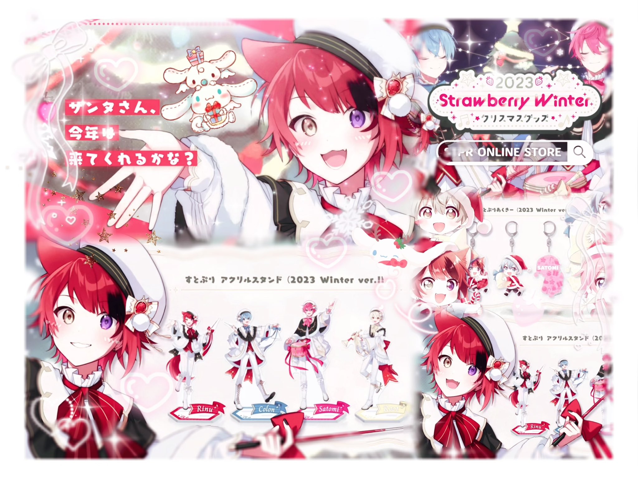 すとぷり　さとみ　缶バッチ　2023　クリスマス　winter 等身 すとぷり さとみ 缶バッチ 2023 クリスマス winter 等身 すとぷり 缶