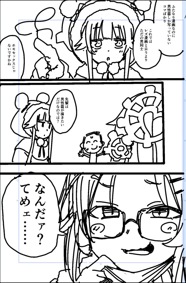 今の原稿これになって困ってる 