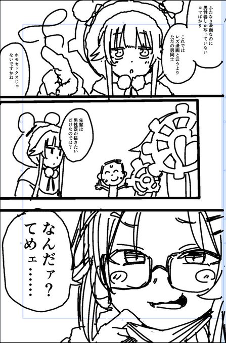 今の原稿これになって困ってる 