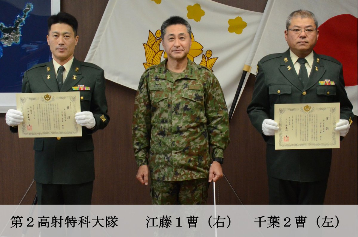 陸上自衛隊 第10特科連隊第2大隊 献身誠実 記念メダル 記念品 陸上