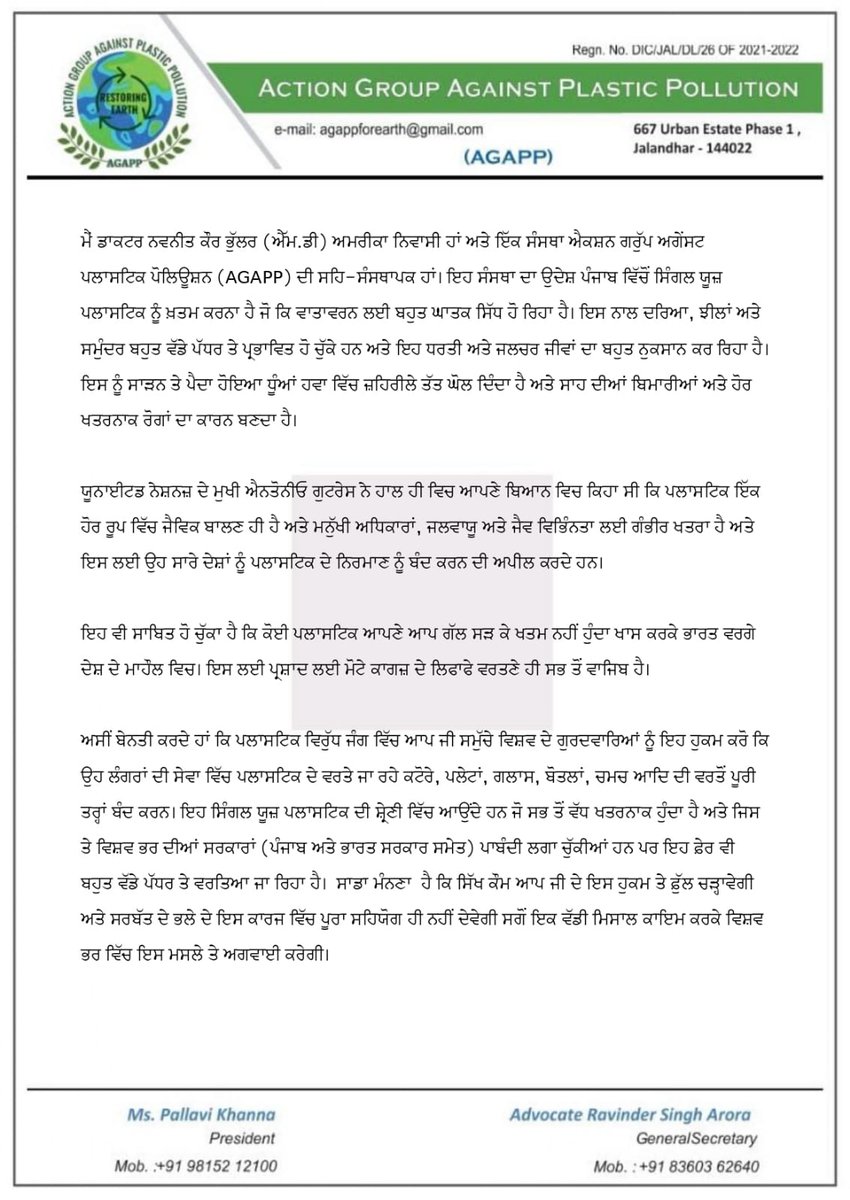 NeelkamalTOI's tweet photo. A letter to Jathedar Sri Akal Takhat Sahib by Dr Navneet Kaur Bhullar on banning single use plastic in Gurdwaras all over the world to become environment friendly Action Group Against Plastic Pollution #Agapp #Pac #Bdaf @IamSfdost @WithOurFarmers https://t.co/veiRqLDU1L