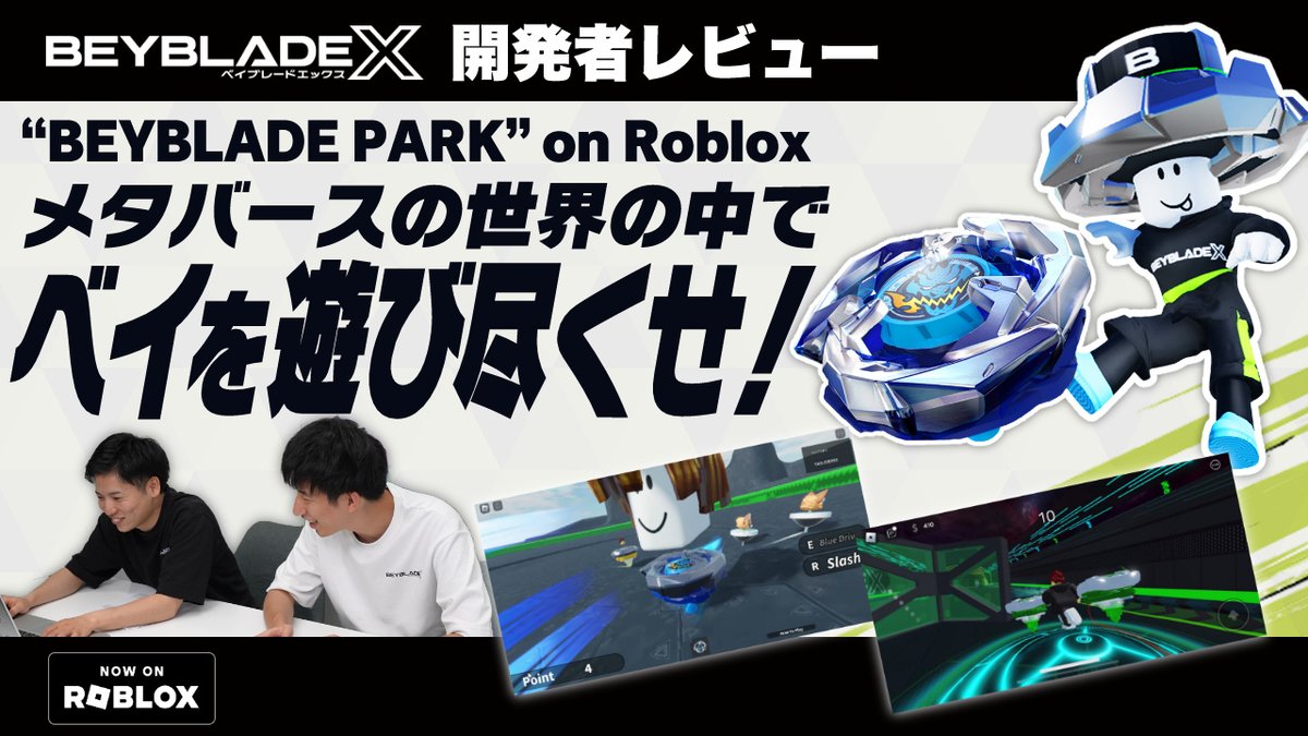 BEYBLADE PARK - Roblox