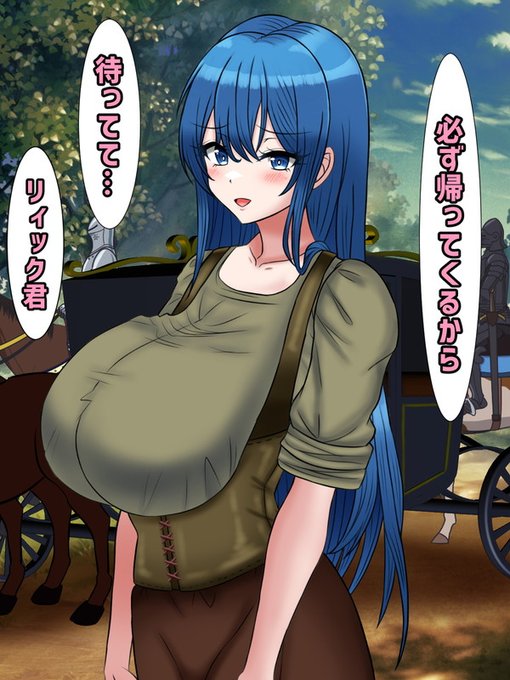 ④それからすぐに、王都から見たこともないような豪華な馬車がやってきて、レイネは連れて行かれることになった。

辺境の村人ですら分かるほどに「聖女の役目」は昔から決まってる。

『勇者と共に魔王を倒す旅に出ること』

命がけの旅に出かけるレイネとリィックは再会することを約束し別れた… 