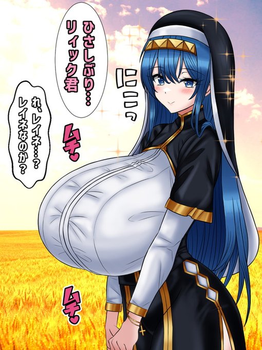 ⑤それから約5年の歳月が流れ……半ば彼女のことを諦めていたリィックの村に「魔王が討伐された」知らせが届く。三か月後、英雄として村に凱旋したレイネは以前から更に磨かれた美貌と聖女としての気品、溢れんばかりの母性をもった麗しい女性に成長していた。 