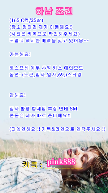 agaritogo's tweet photo. 안녕하세요 조건 합니다!
당일만남!
간단문의!

#하남조건#경기#하남ㅈㄱㅁㄴ#네토#자위#발정#능욕 #온플#수치#야동#상납#네토#박제 #대물#지능#변녀#정액받이#섹트#굴복#지인능욕#오프#강간#암퇘지#광대플#여친상납#주인님#여깨#몸싸#얼싸#야상극#캣파#핀돔#멜돔#멜섭#펨섭#펨돔#변남#초대남 https://t.co/XrQMjqC6gx