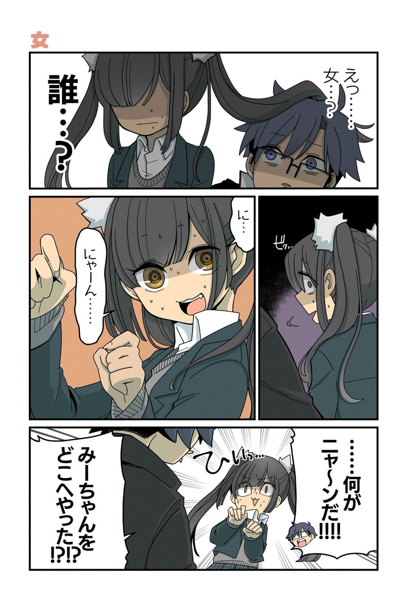 【女】NOBEL『猫の手だって役に立つ』 #ツイ4