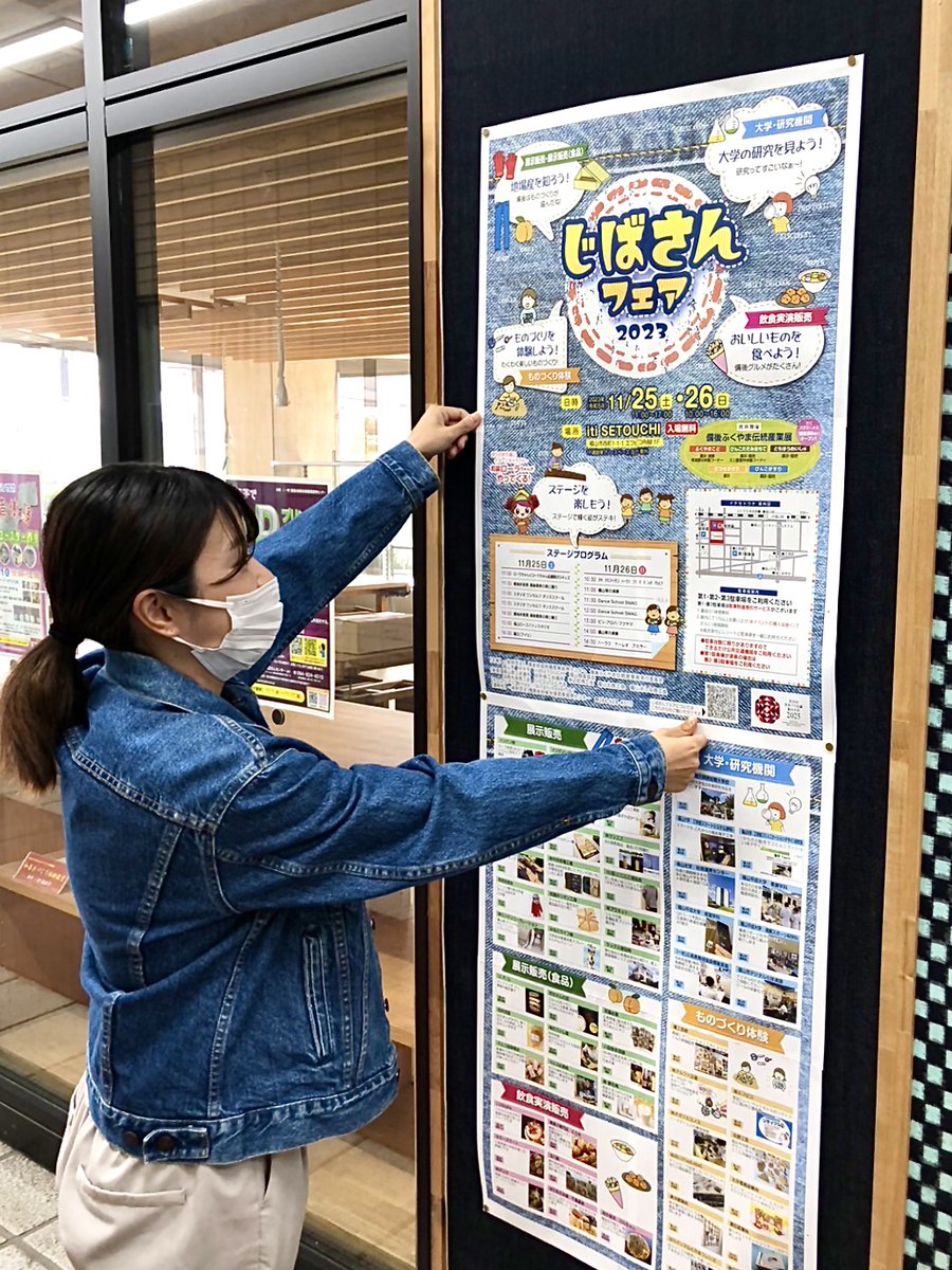 BichuBingoDenim's tweet image. 【じばさん×デニム着用月間】
(一財)備後地域地場産業振興センターでも，デニム製品を着用いただきました！

一緒にデニムを着用して盛り上げてくれる企業・団体の皆さんを募集中！
応募方法は下記のURLから
onl.la/qpNr9vg

#福山はデニムの産地
#11月1日はいい藍の日