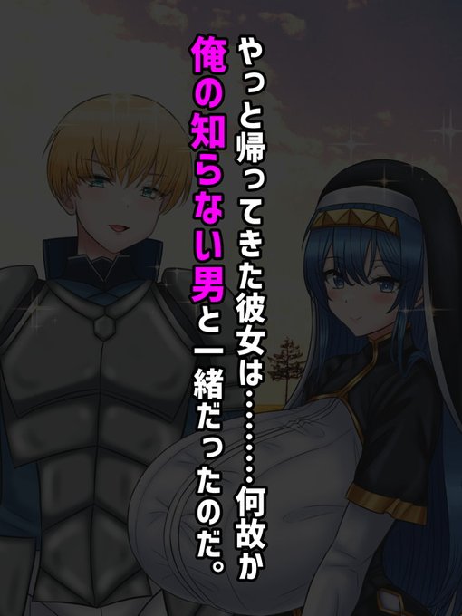 ⑨5年間、待ち続けてやっと帰ってきた彼女は………
何故か「彼の知らない男」を連れて帰京したのである(; ・`д・') 