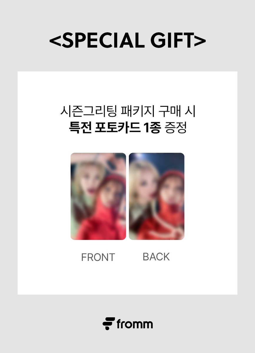 fromm_store's tweet photo. Whee In x HWASA 2024 SEASON'S GREETINGS PACKAGE OPEN 🎉

🔗 https://t.co/tjB8R3lZen

🎀패키지 구매 시 프롬 단독 유닛 양면 포토카드 1종 증정

📆11.16 15:00 ~ 11.21 23:59 (KST)

#HWASA #화사 #MY_BRIGHT_DAY #휘인 #Year_of_WheeIn
@OfficialPnation @THEL1VE_LABEL https://t.co/o5pdxhYWkG
