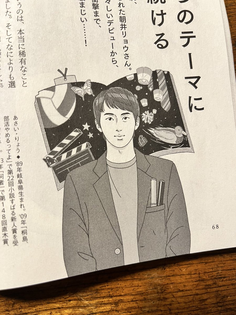 \ お仕事 / 小説すばる(集英社)12月号で、朝井リョウさんと辻村深月さんのインタビューページの扉絵とお2人のプロフィールイラストを描かせて頂きました📚  明日、11月17日(金)発売です! よろしくお願いします🌕🏐 #小説すばる #朝井リョウ #辻村深月