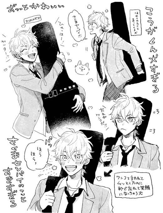 追憶みました こうがくんかわいいすぎて久しぶりに描いちゃった……