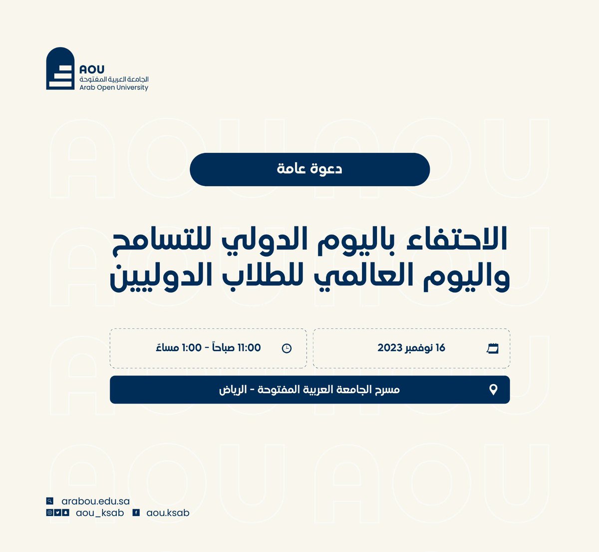 الجامعة العربية المفتوحة tweet media