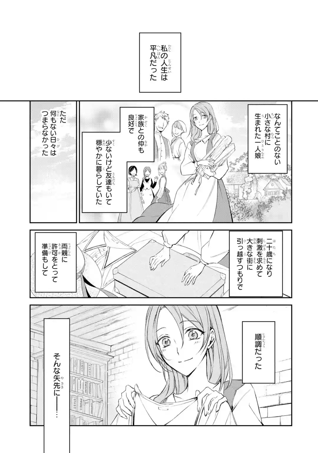 HJノベルス公式アカウント on X: 