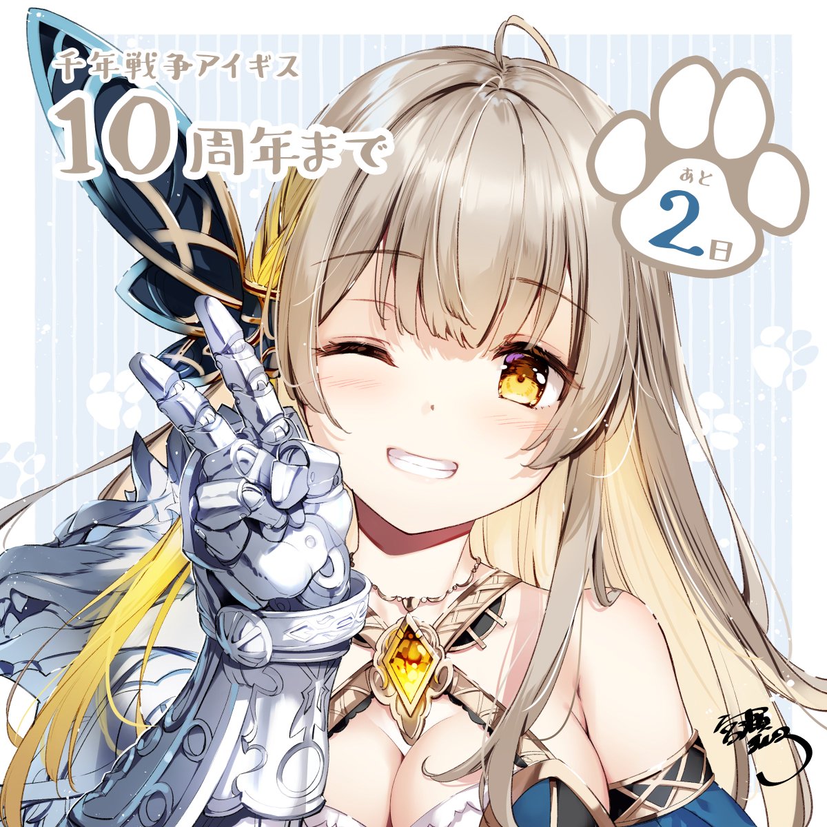 嵐雨の亜神アスバール 10周年記念ウォッチ 「千年戦争アイギス」 嵐雨の