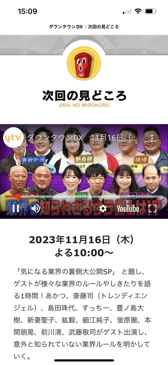 junkohosoe's tweet photo. 今宵、お茶の間におじゃまんこです。
先週から今週にかけて、同じマンションのママたちや車屋さんに、
『ダウンタウンDX録画予約した』
と、声をかけて頂きました。
やっぱり人気番組で皆さん見てらっしゃるんですね✨恥ずかしいような🫣
ただ今日は父の命日なので、なんだかダブルで特別感です。 https://t.co/57VF3m3Wfl