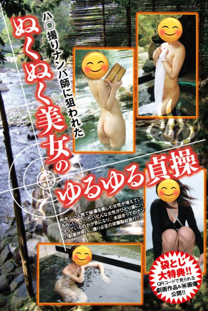 実話ローレンス1月号、11/16に発売致しました!13作家の楽しい劇画が本誌とQRコードでお読みいただけます!また本誌限定のQRコードで閲覧できる過激画像が100点超も!恒例の袋とじはぬくぬく美女のゆるゆる貞操!ぜひコンビニ、通販などでお買い求めください♪通販サイトは下記に続きます↓ 