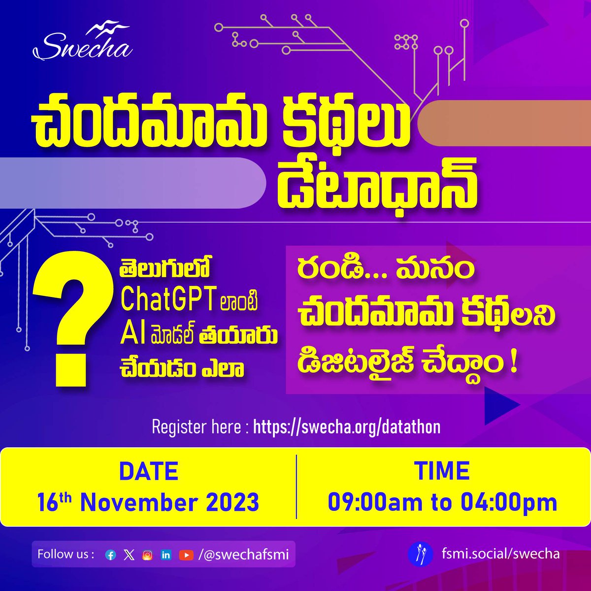 SwechaFSMI's tweet photo. అనగనగా......ఒక ఊరిలో..
అంటూ మొదలయ్యే చందమామ కథలు అనేక తరాలలో విలువలతో కూడిన విచక్షణను వేళ్ళూనుకునెలా చేశాయి. 

మన తెలుగులో... AI  చందమామ కథలు చెబితే? ఈ కృషికి తొలి మెట్టు ఇప్పుడు నడుస్తున్న డాటాతాన్!

#DigitalTelugu #AIchandhamama #AI4India #SwechaCandhamamaKathalu https://t.co/2yie0AYofZ