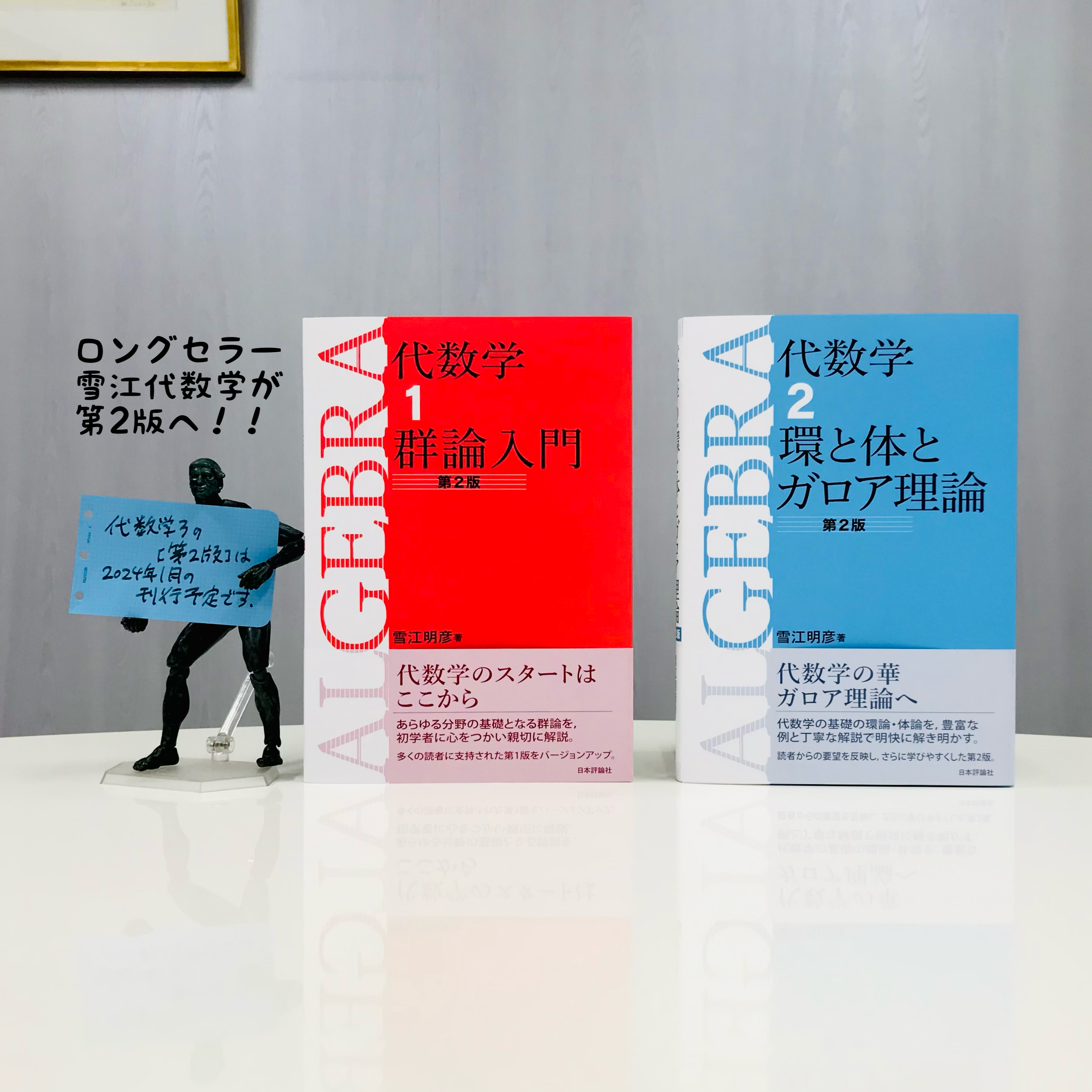 日本評論社 営業部販売課 в X: „㊗本日出来㊗ いよいよ大定番の 日本評論社 営業部販売課 в X: „㊗本日出来㊗ いよいよ大定番の