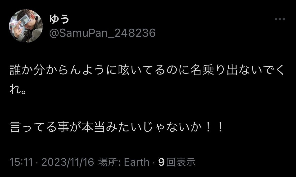 canryuma's tweet photo. @SamuPan_248236 
ブロックされたりリプ返って来ないから名乗り出てるんですが？？
俺じゃないならそういうの辞めてもらって
明日楽しみにしてるね😊 https://t.co/pyzRWQxTjb