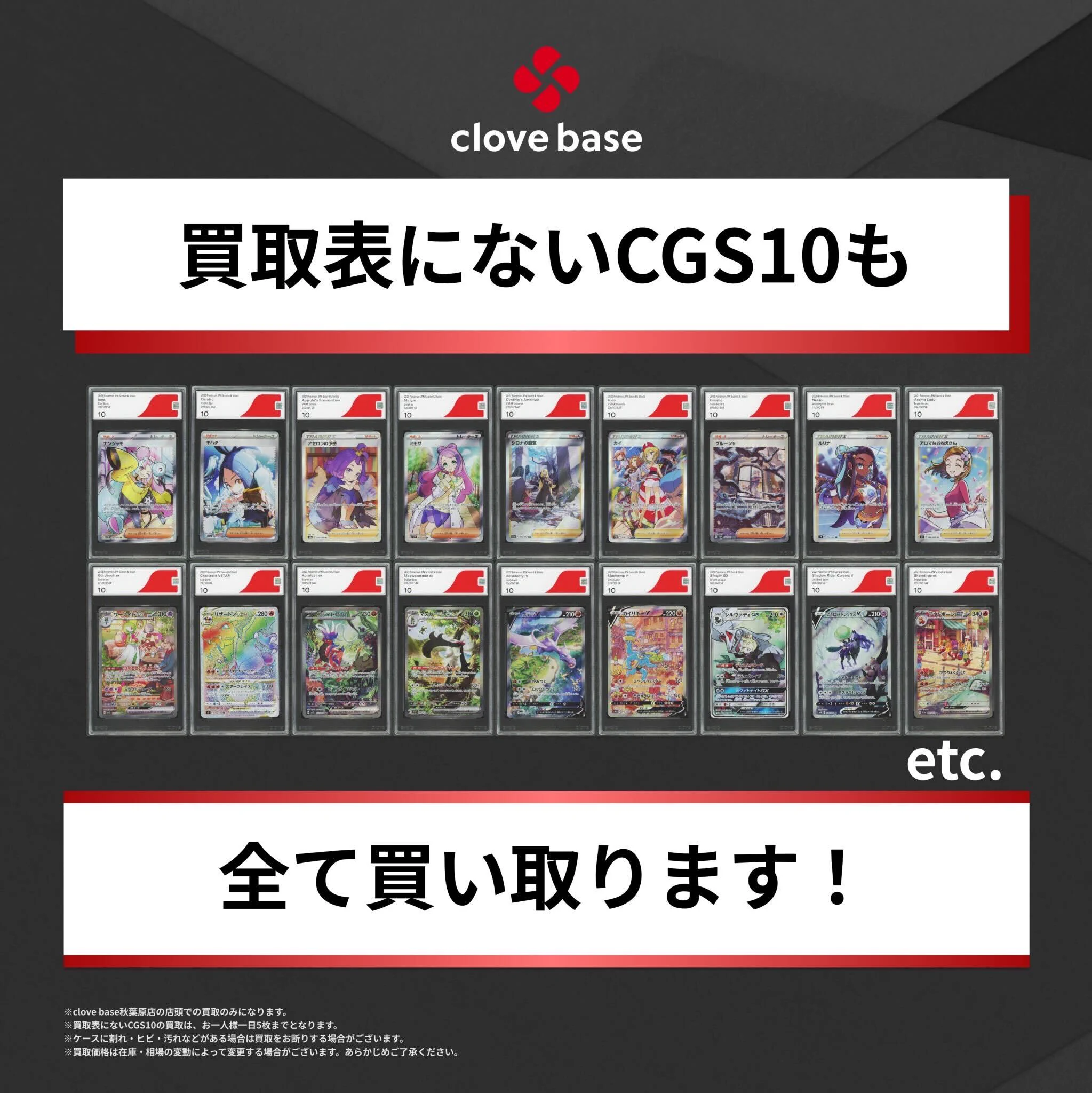 Clove Base 秋葉原/クローブベース on X: 