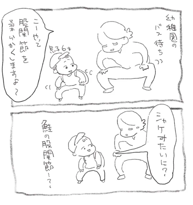 いまだに何のことだったのか良くわからない 