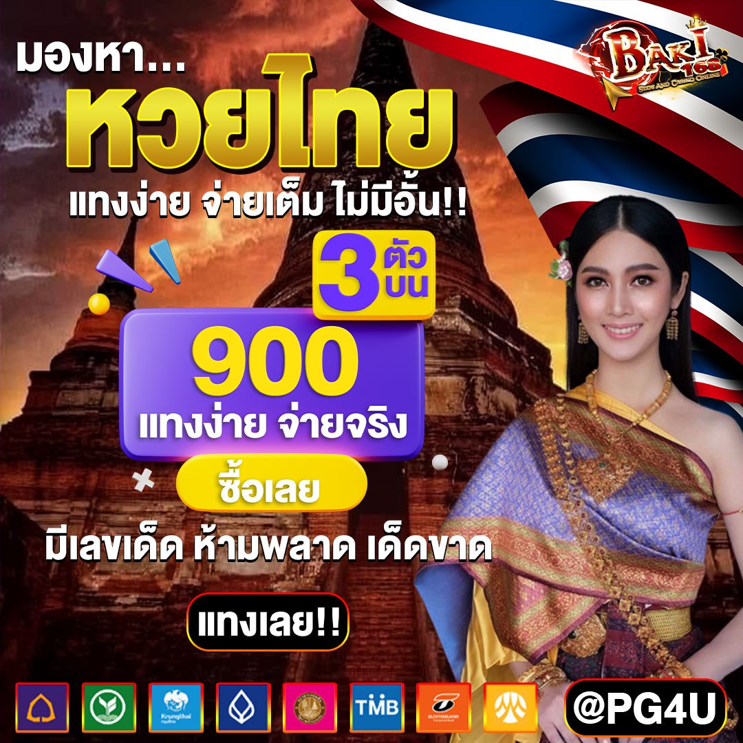 minn375744's tweet photo. 🇹🇭หวยรัฐบาลไทย🇹🇭
      งวดประจำวันที่16 /11/66
 กดใจ กดรี ขอให้ถูก3ตัวบน🌟

พิกัดเว็บแทงหวย 💐
✨https://t.co/TS1OVU2kF3
  (ไม่มีเลขอั้น)

#หวย #หวยรัฐบาล #หวยงวดนี้ #หวยรัฐบาลไทย #ศิริกัญญา 
#CowayMyICExBTS #MissUniverseThailand2023 #สืบคดีเทพลีลา #แอนโทเนีย #AHYEON #BABYMONSTER https://t.co/bThrkBZmft