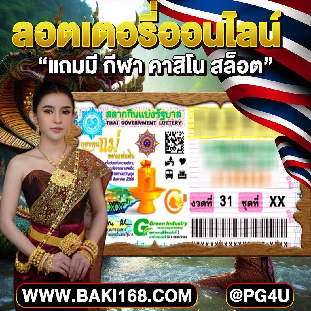 minn375744's tweet photo. 🇹🇭หวยรัฐบาลไทย🇹🇭
      งวดประจำวันที่16 /11/66
 กดใจ กดรี ขอให้ถูก3ตัวบน🌟

พิกัดเว็บแทงหวย 💐
✨https://t.co/TS1OVU2kF3
  (ไม่มีเลขอั้น)

#หวย #หวยรัฐบาล #หวยงวดนี้ #หวยรัฐบาลไทย #ศิริกัญญา 
#CowayMyICExBTS #MissUniverseThailand2023 #สืบคดีเทพลีลา #แอนโทเนีย #AHYEON #BABYMONSTER https://t.co/bThrkBZmft