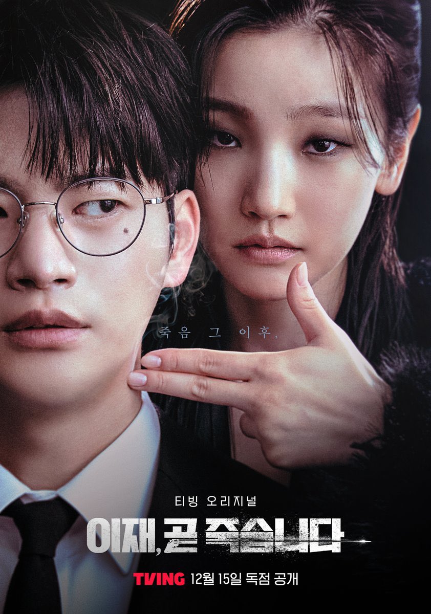 kdramaswithugs's tweet photo. 2023 saved the best dramas for the end https://t.co/hdaOrlPU2f