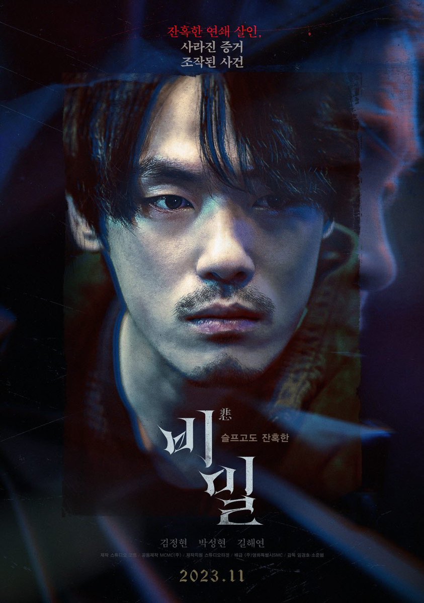 lyllin_'s tweet photo. 동근이 과거 어떤 비밀을 안고 경찰이 되었는지 
경찰이 되어 비슷한 사건을 만났을때 어떻게 해결할지,
그 과정에서 본인은 그 상황을 어떻게 이겨낼지 궁금합니다.
과거 그 비밀을 안게 된 어린동근역을 연기한 다원의 연기가 제일 궁금해요🤩
비밀 많관부❗️ 다원 스크린데뷔 많관부❗️

#비밀 #12월8일대개봉 
#김정현 #길해원 #박성현 #다원
#Sf9 #추적스릴러 #스릴러 #서스펜스
#스릴러영화 #미스터리영화 #11월대개봉