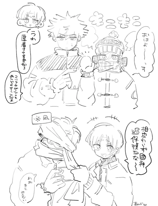 くにちぎ/なぎれお風味 