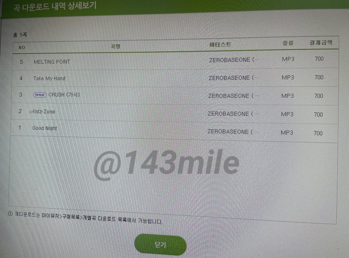 #이젠_제베원이_지켜
#ZEROBASEONE #ZB1
#제로베이스원
#MELTINGPOINT #CRUSH #가시
#ZEROBASEONE_CRUSH

🤍🩶 .. 제로베이스원 사랑합니다