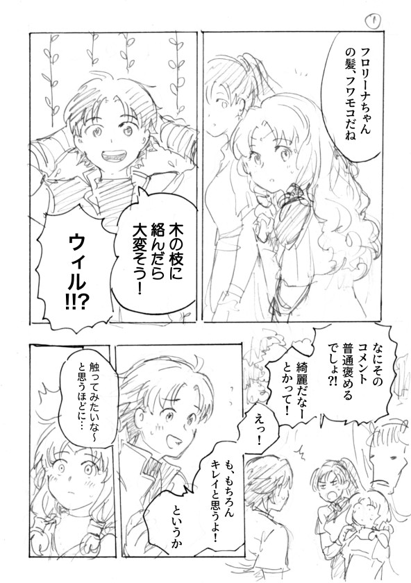 FEH ウィル実装おめでとうございますウィルフロ描いてましたので!!!!大好きだこの村人その3ヤロ〜!!!なんでPUないんだ〜〜!! 