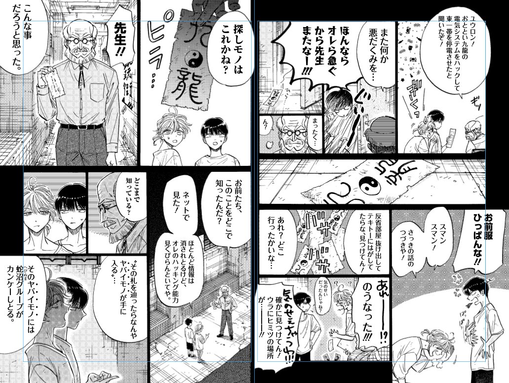 皆様、いつも多謝です🍉
「九龍ジェネリックロマンス」
本日発売❗️
ヤングジャンプ51号最新✨81話 載ってます☝️👇
前回はコチラ📷
https://t.co/wZS1xMbiw1
次回2号12月14日発売です🐍✨