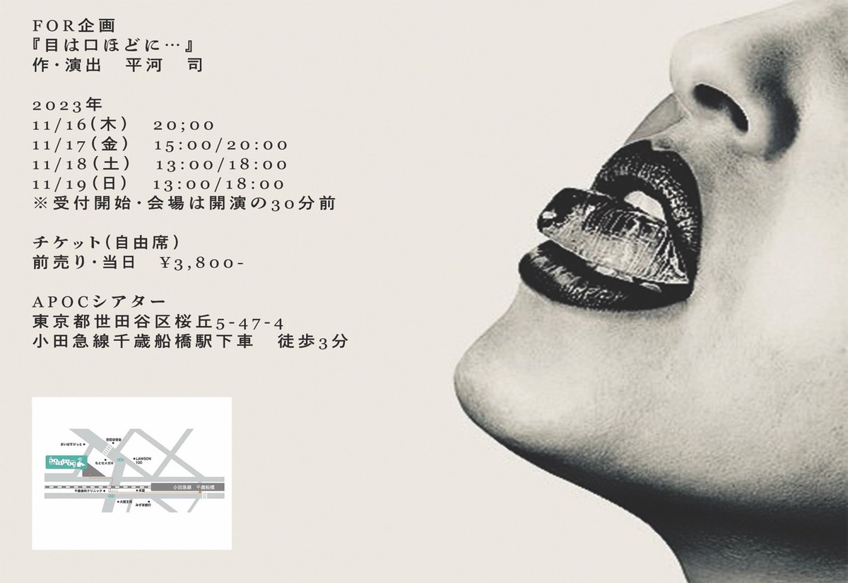 apoc_theater's tweet photo. さて本日からはこちら
＃FOR企画　第1回公演
『＃目は口ほどに…』
【作・演出】平河　司
【日時】
16日(木) 20:00
17日(金) 15:00／20:00
18日(土) 13:00／18:00
19日(日) 13:00／18:00
【チケット】
前売/当日券　3,800 円
【ご予約】
https://t.co/ouHos7jgq9 https://t.co/wrr9hEPten