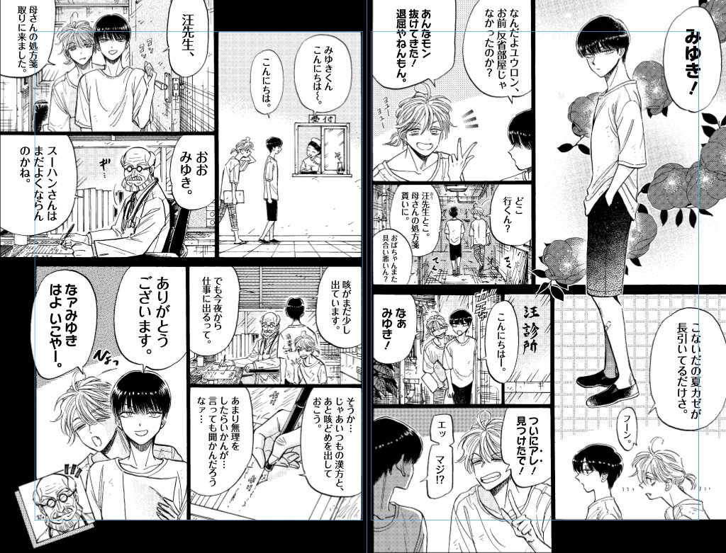 皆様、いつも多謝です🍉
「九龍ジェネリックロマンス」
本日発売❗️
ヤングジャンプ51号最新✨81話 載ってます☝️👇
前回はコチラ📷
https://t.co/wZS1xMbiw1
次回2号12月14日発売です🐍✨