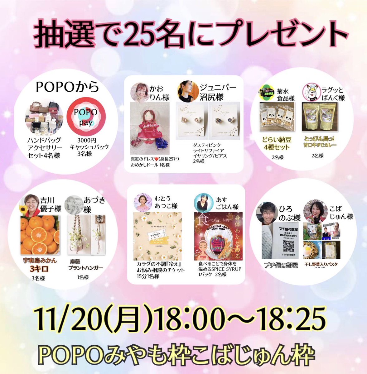 POPO_LIVE_'s tweet photo. 🛍️ #POPOマルシェ 抽選会の商品紹介🛍️

こばじゅんさん(POPOID:76644)から

『おひさま椎茸と蔦金海苔のパスタ』を

1名様に🍝

こばじゅんさんの招待コード🔗
https://t.co/GlXgDfM1Qn 

配信を見るだけで当たるチャンス⭐️‼️
11月20日にお会いしましょう🐕 https://t.co/n7Hfnqi9bl