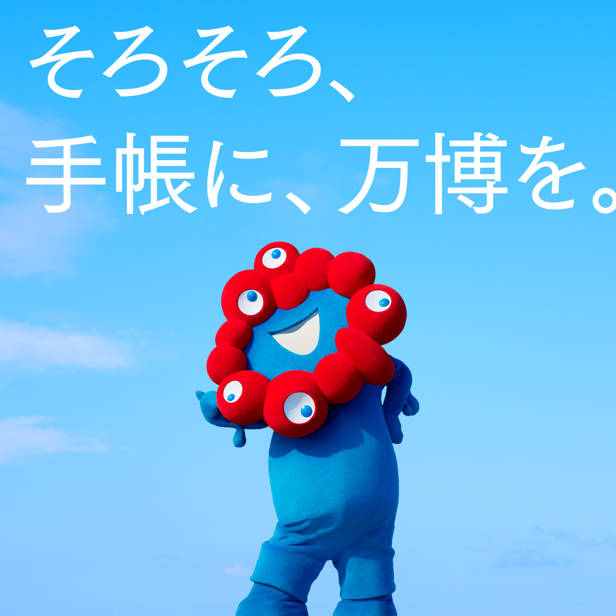 前売りチケットおトク情報】 来場日を早く予約できる #超早割1日券 が