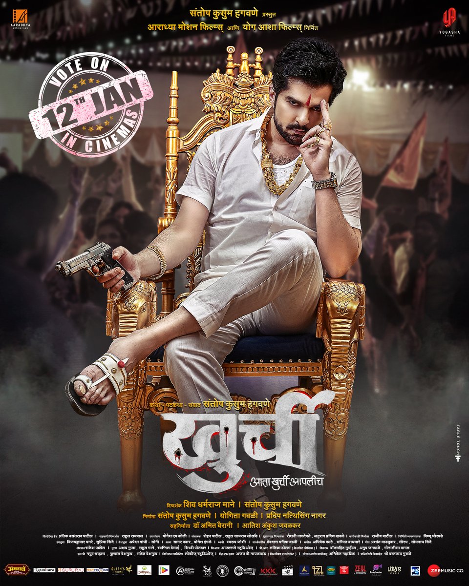 zeemusicmarathi's tweet photo. मतदारांच्या बोटावर किंवा बंदुकीच्या नोकावर...
आता खुर्ची आपलीच.....
#Khurchi #खुर्ची #12_January_2024
#RaqeshBapat
Presenter: #SantoshKusumHagavane
Banner: #AaradhyaMotionFilms | #YogashaFilms
Director: #ShivDharmarajMane | #SantoshKusumHagavane https://t.co/uzArh5YcOo