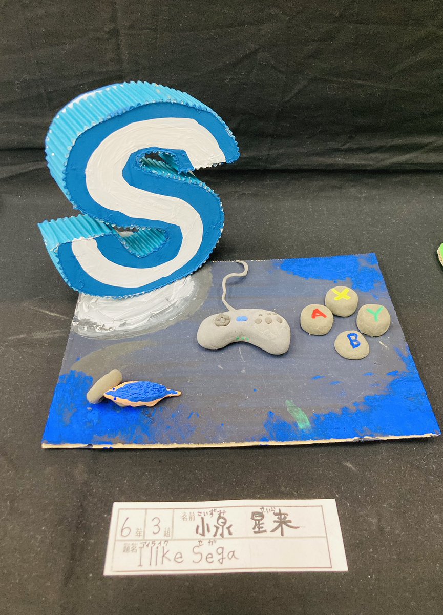 娘の作品を見に小学校へ行ったら 誇らし過ぎて泣けました

#学習発表会 #SEGA