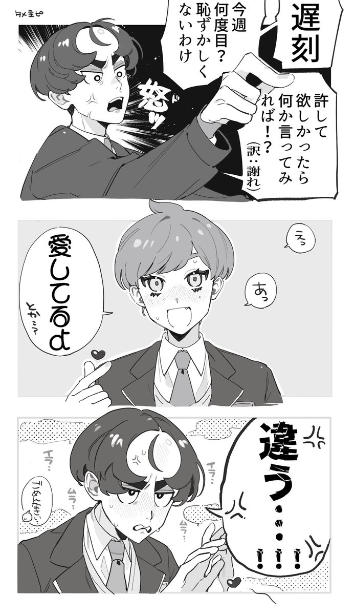 タメの主ピニャ(会長の姿) 