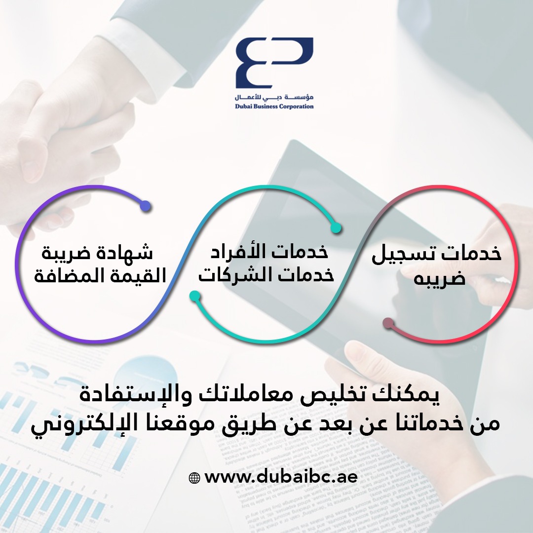 Dubai Business Corporation (@dubaibcofficial) / Posts / X