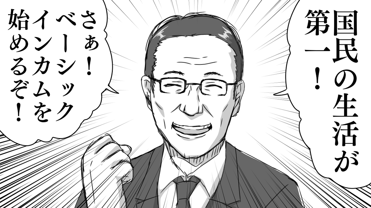 仕方ないから SFの岸田総理でも描いて 気を紛らわすか