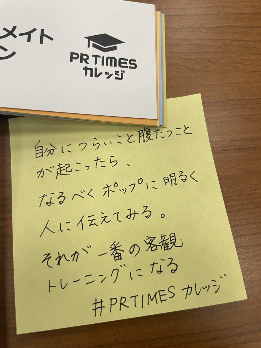 nagaichan1031's tweet image. これいいなー
腹立つことや落ち込むことも面白く人に伝えるって、自分の人生にもよさそう
#PRTIMESカレッジ
#鈴木おさむ さん