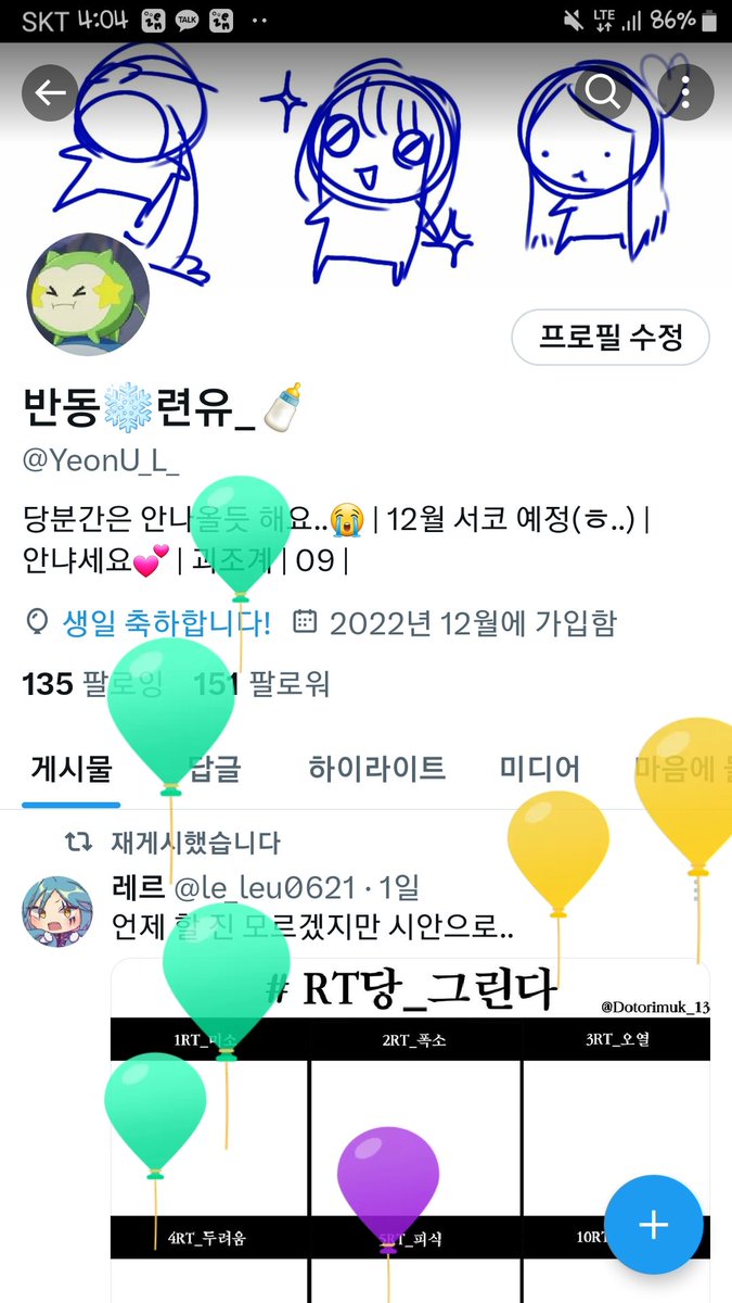 저 오늘 생일이지만 생일은 재껴두고 늦었지만 수험생들 화이팅!😄