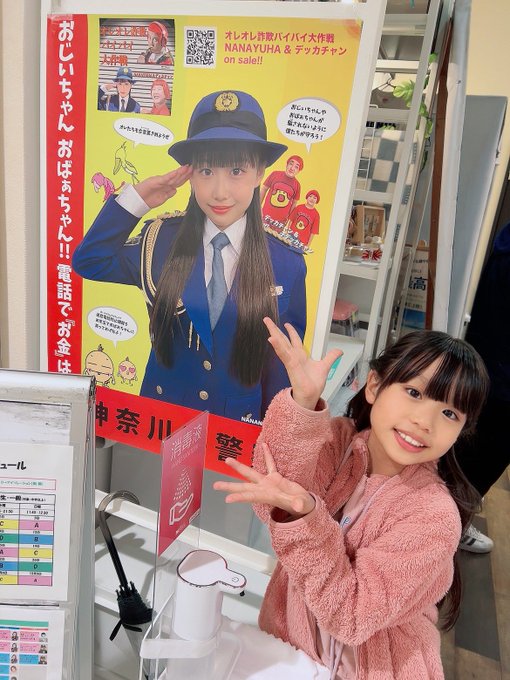 Twitterのコスプレ画像3