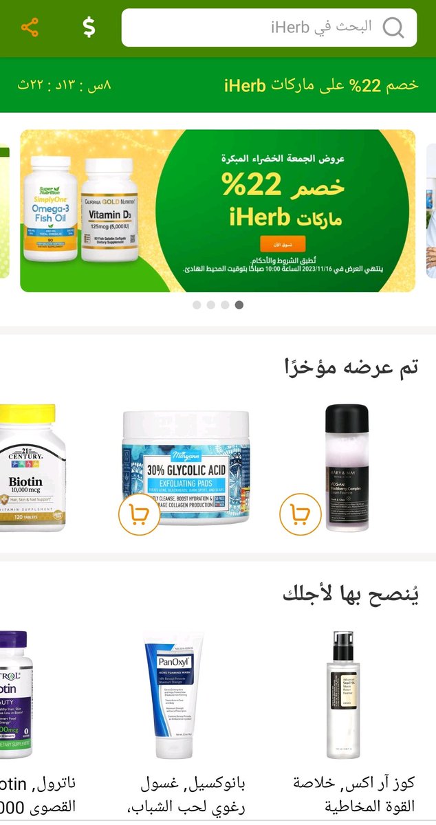 tulipgroo's tweet photo. شفتو تخفيضات ايهرب❗️🤯
حرفياً خصومات ايفري ويررر🏃🏻♀️
@tulipgroo
#uniquestore https://t.co/88wNBAw1CV