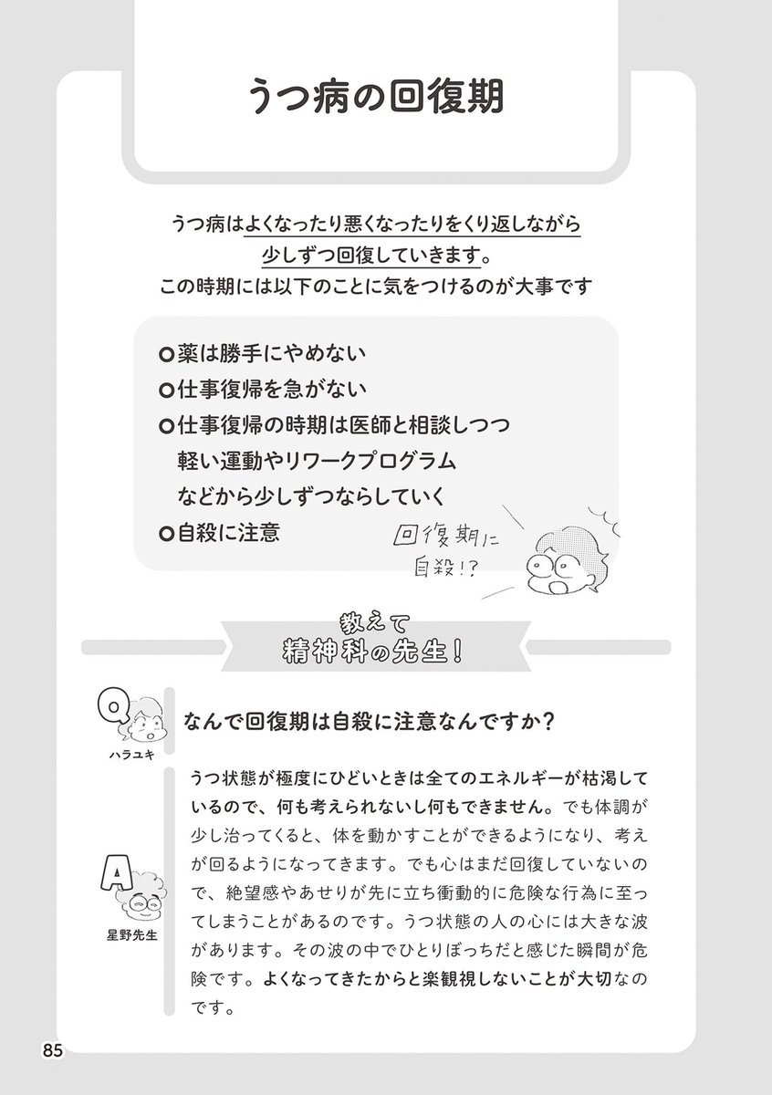 【うつの回復期、息子のコロナ後遺症、そんなときに見たある光景の話】5/5 